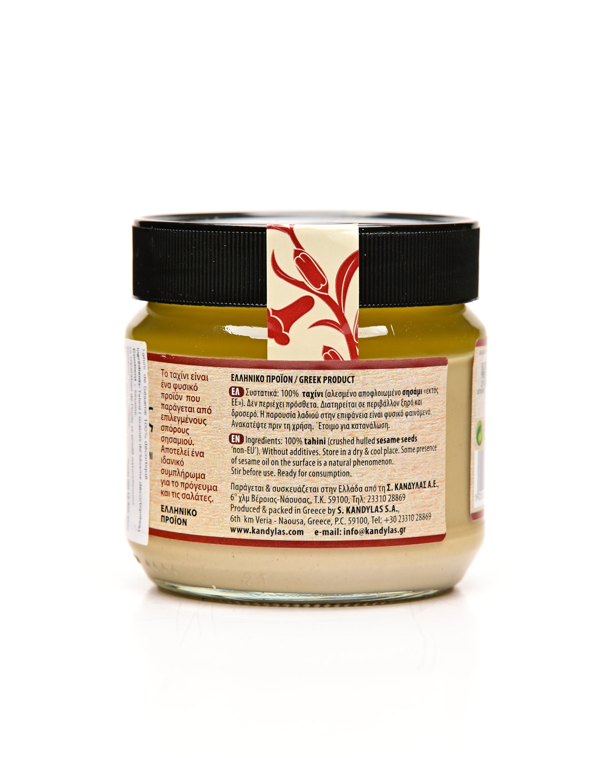 Kandylas Tahini (Red) 350g
