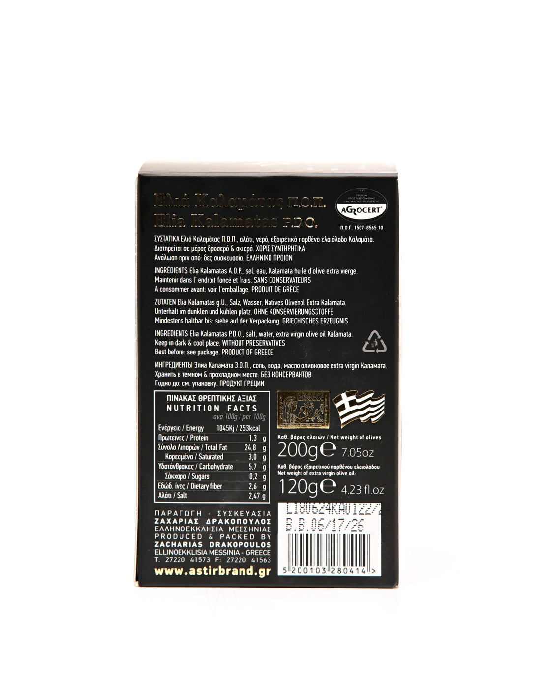 Astir Elia Premium Kalamata Olives PDO 200g