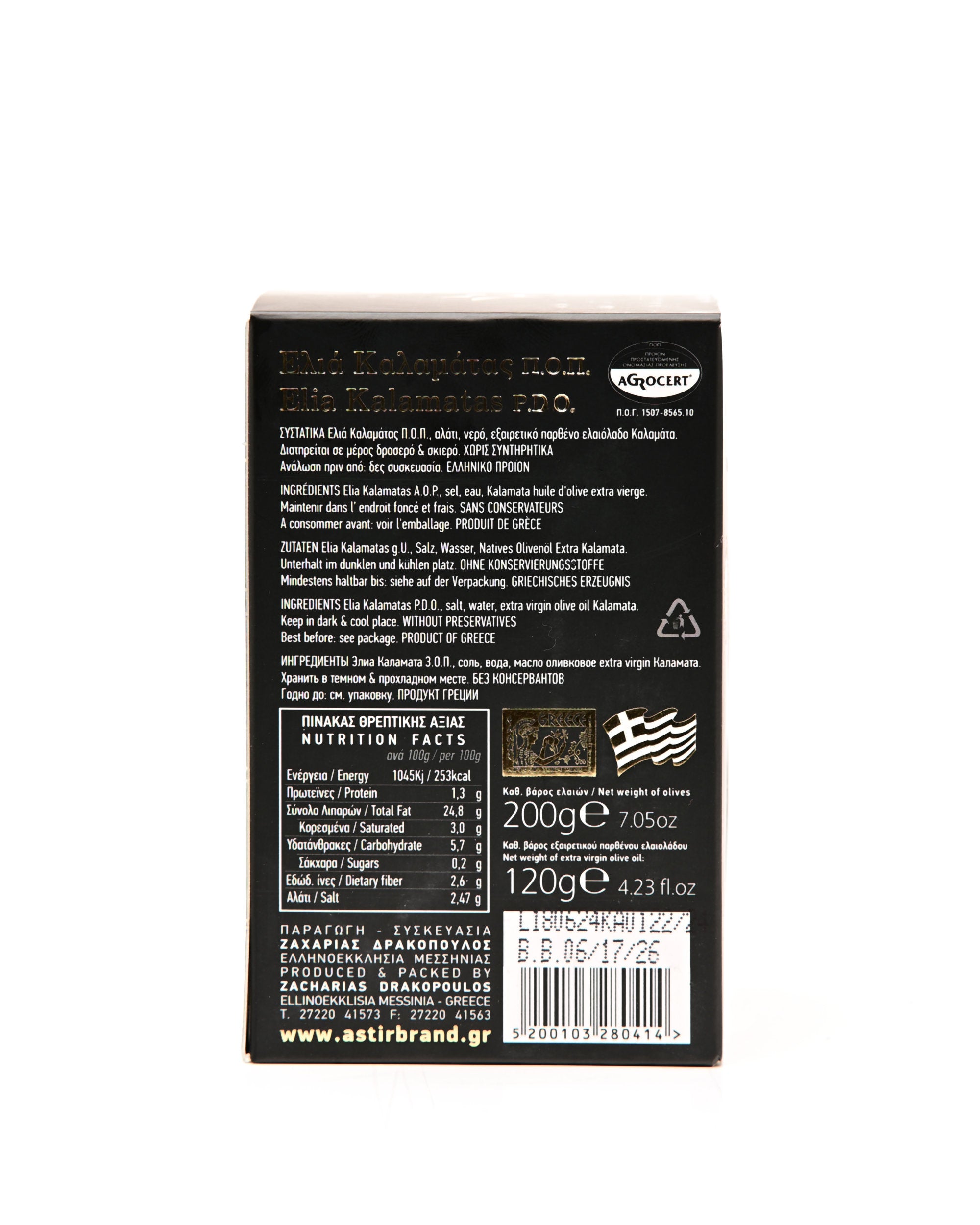Astir Elia Premium Kalamata Olives PDO 200g