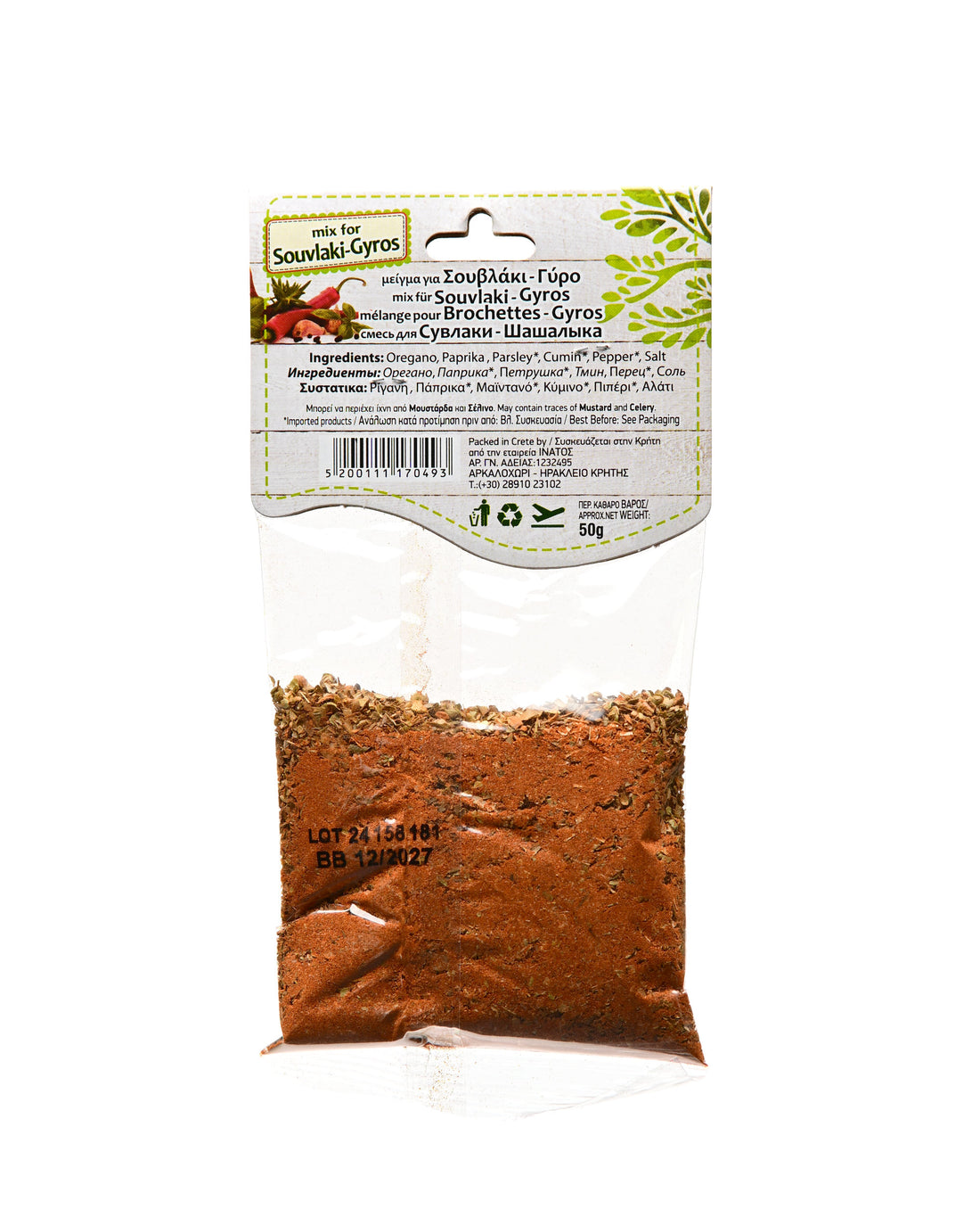 Inatos Mix For Souvlaki Gyros 50g