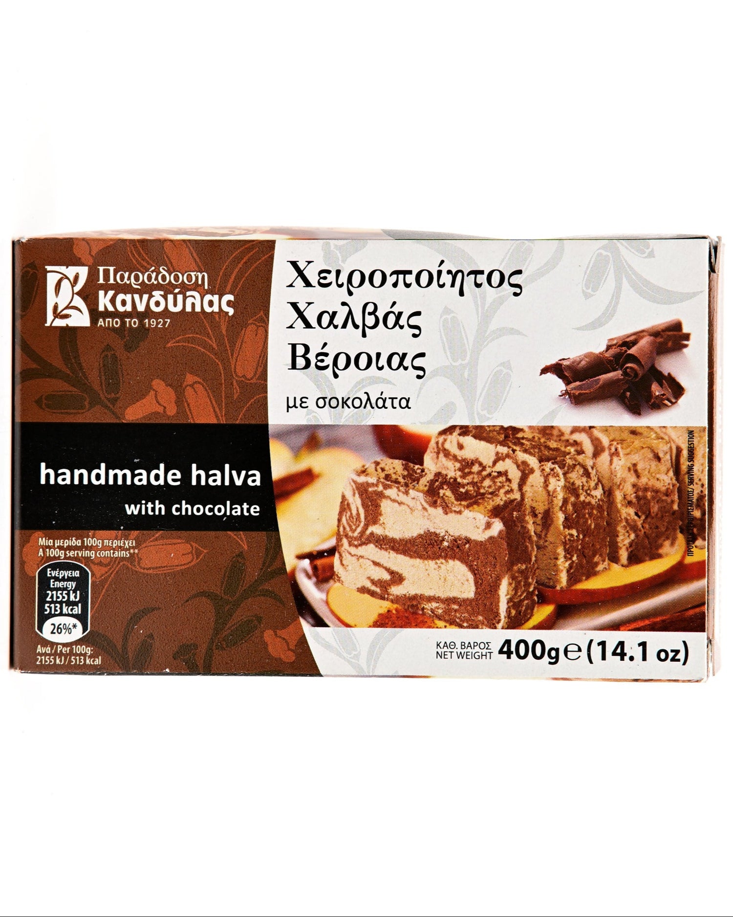 Kandylas Chocolate Handmade Halva 400g