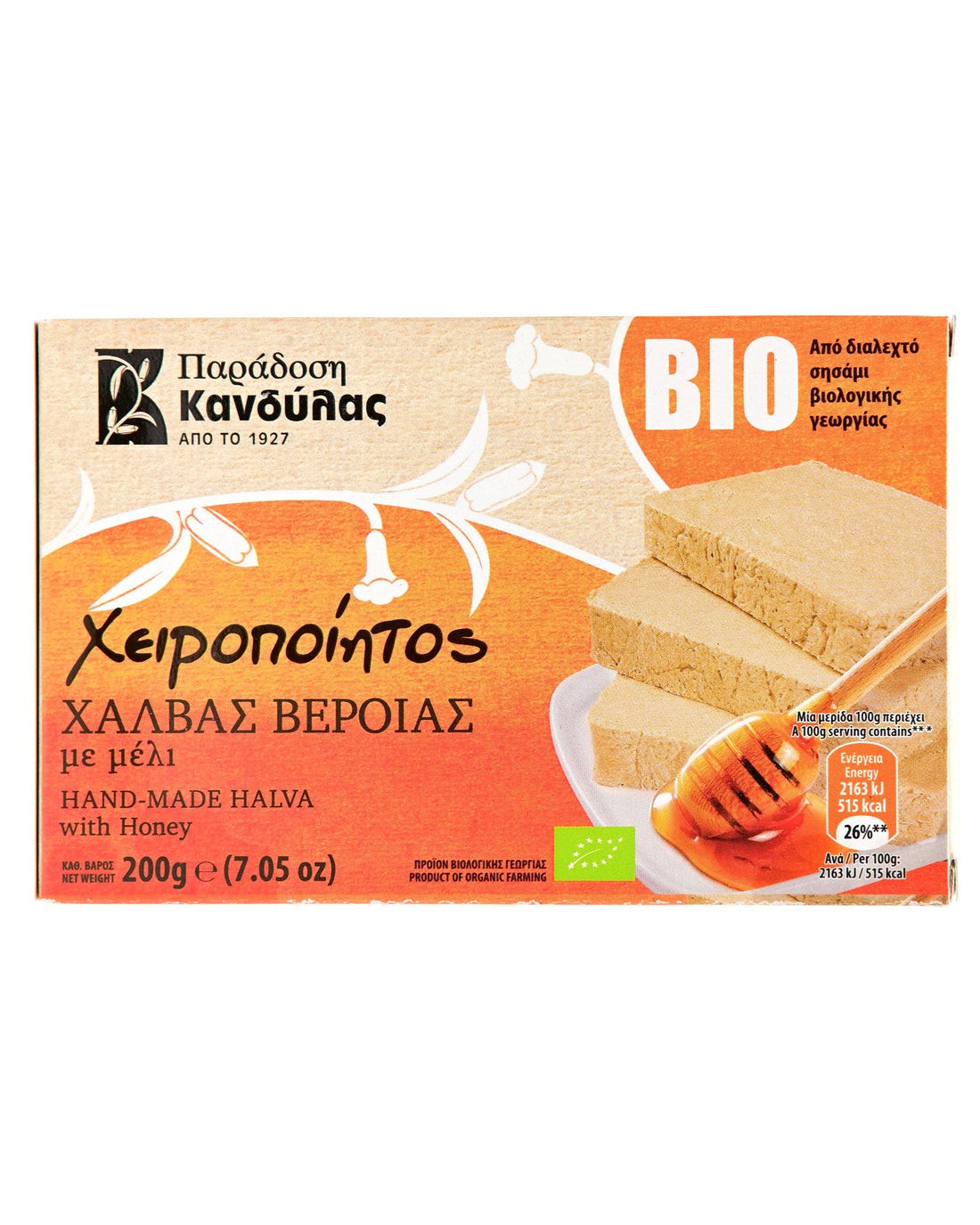 Kandylas Organic Honey Handmade Halva 200g