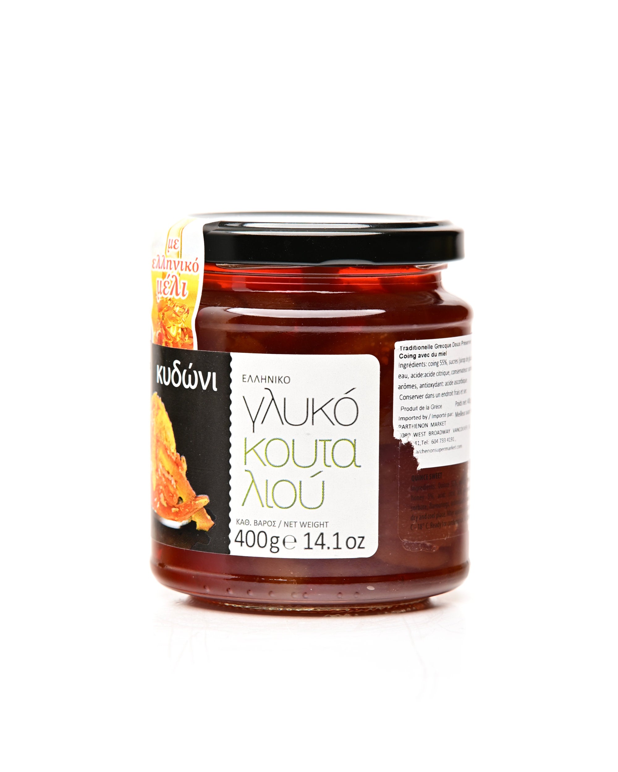 Kandylas Sweet Quince Preserve 400g