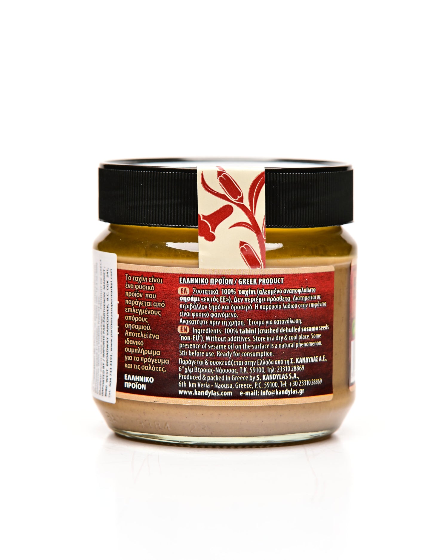Kandylas Wholegrain Tahini (Red) 350g